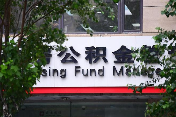 平湖公积金取款（公积金取款方式）